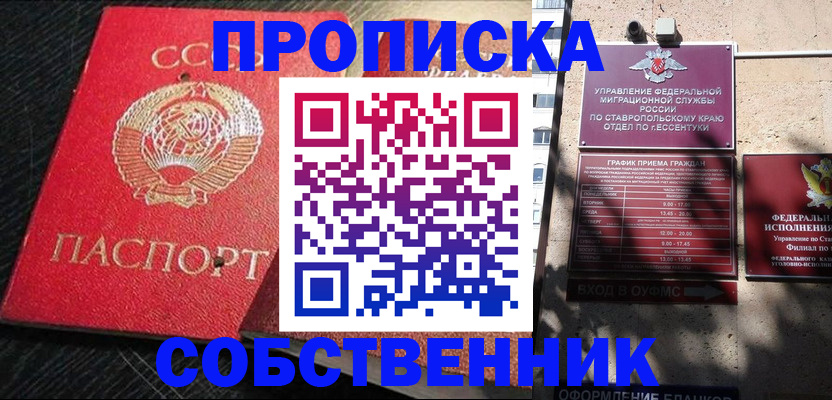 временная регистрация 2025 в Саратове