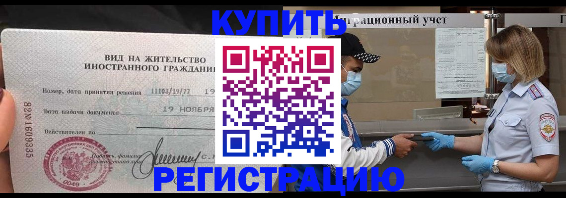 прописка для военкомата в Саратове