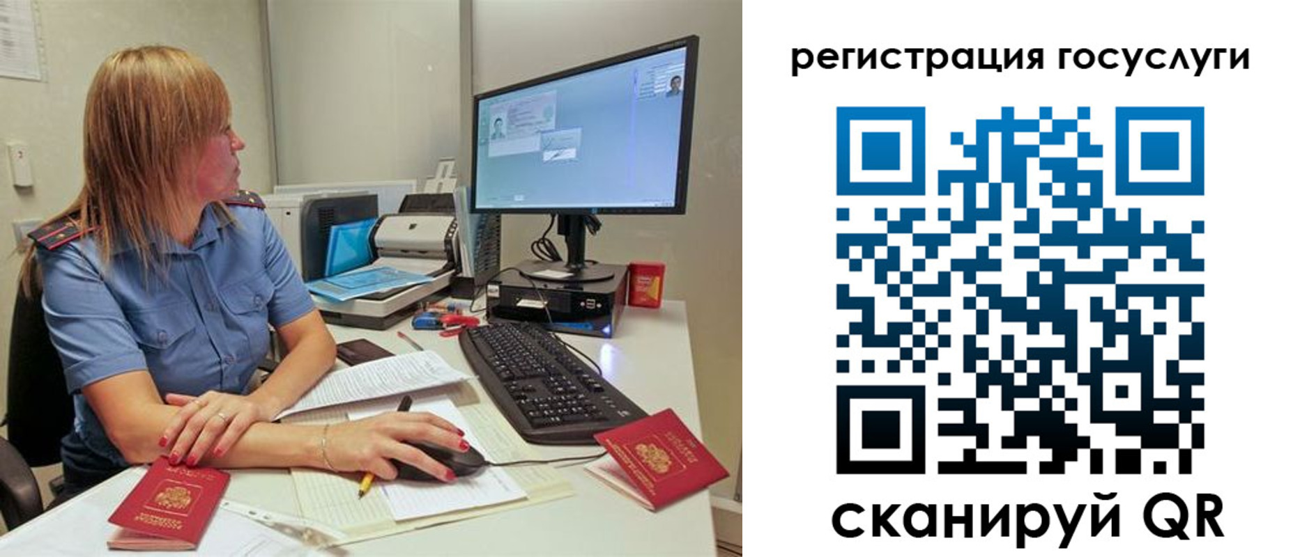 временная регистрация в квартире в Саратове