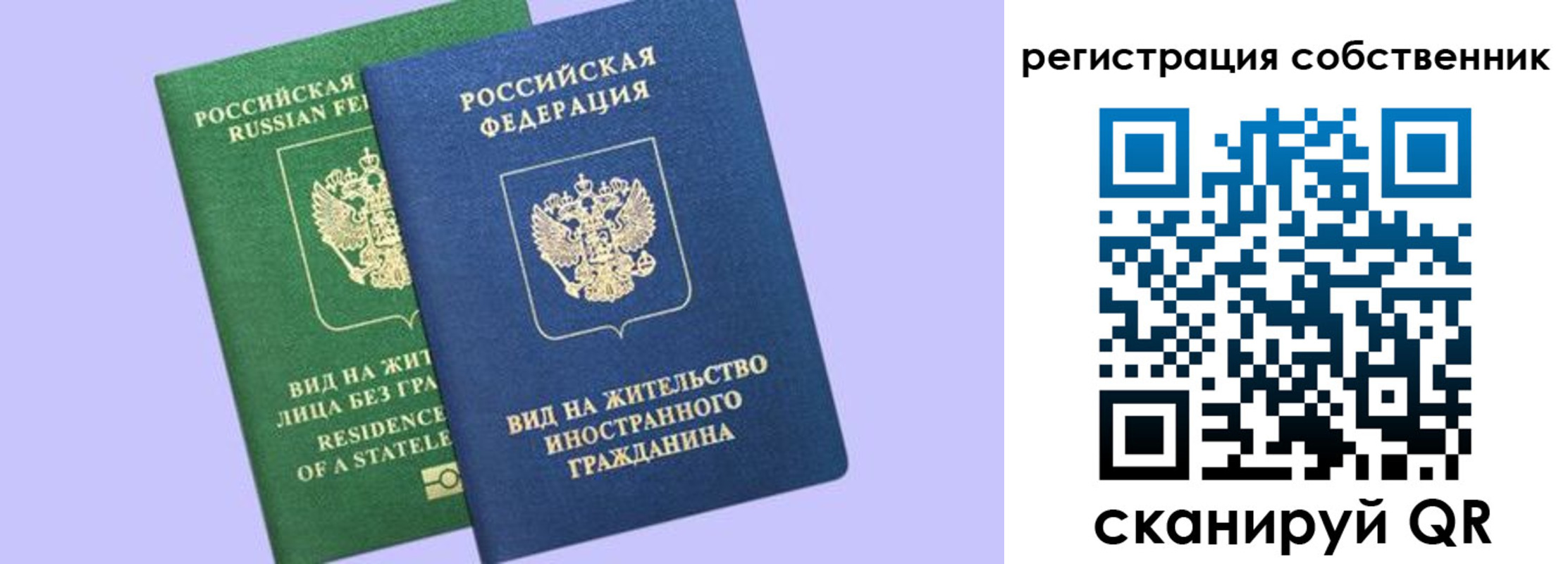 прописка в квартире в Саратове