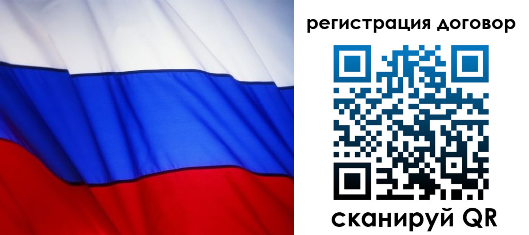 прописка для кредита в Саратове