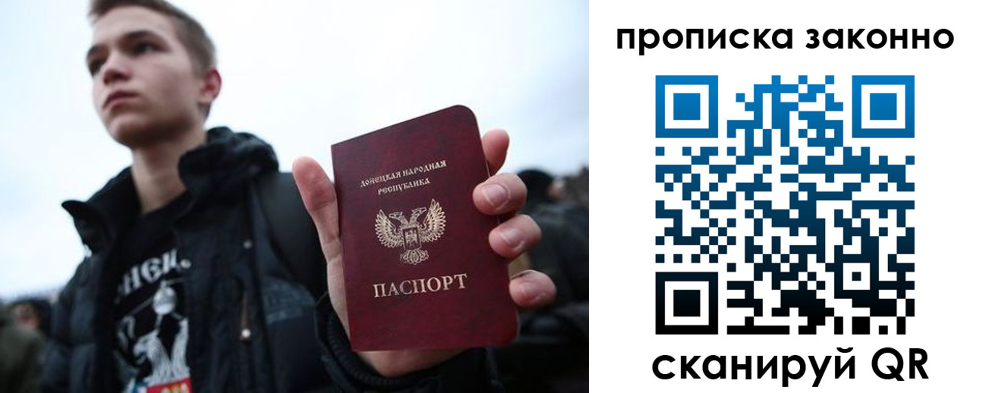 временная регистрация для школы в Саратове