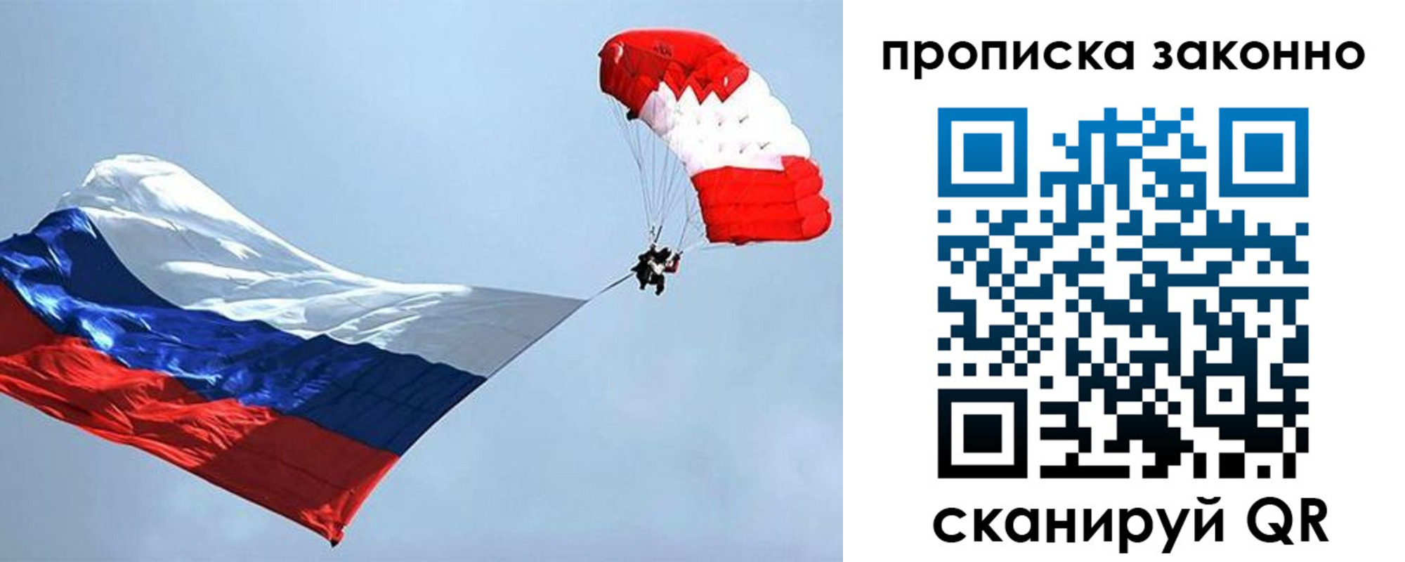 временная регистрация для всех в Саратове