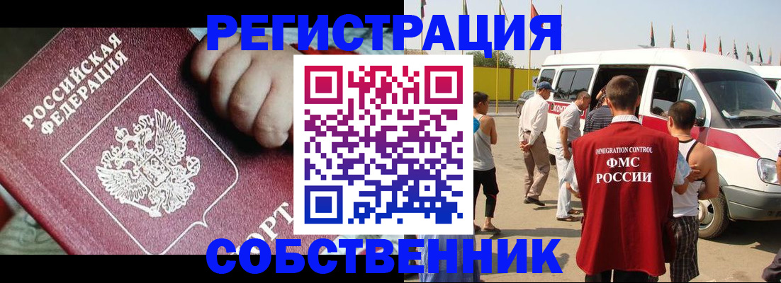 временная регистрация адрес в Саратове