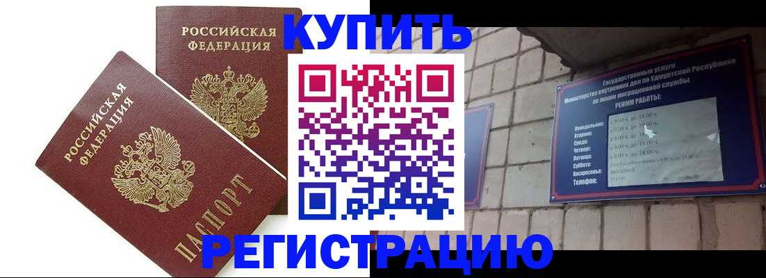 временная регистрация надежно в Саратове