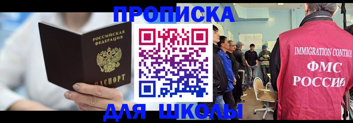 регистрация в Саратове