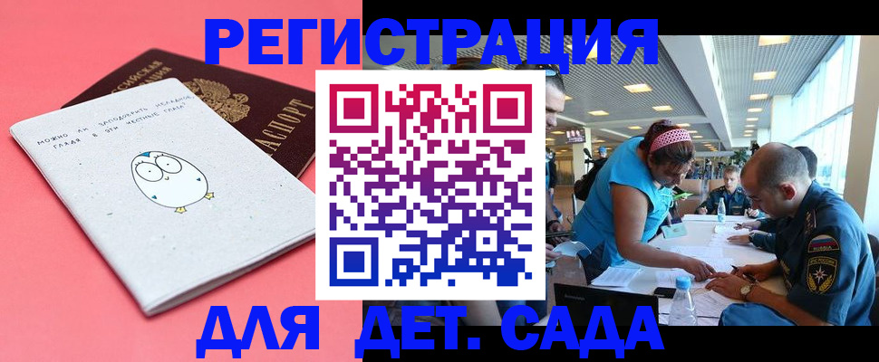 миграционный учет в Саратове