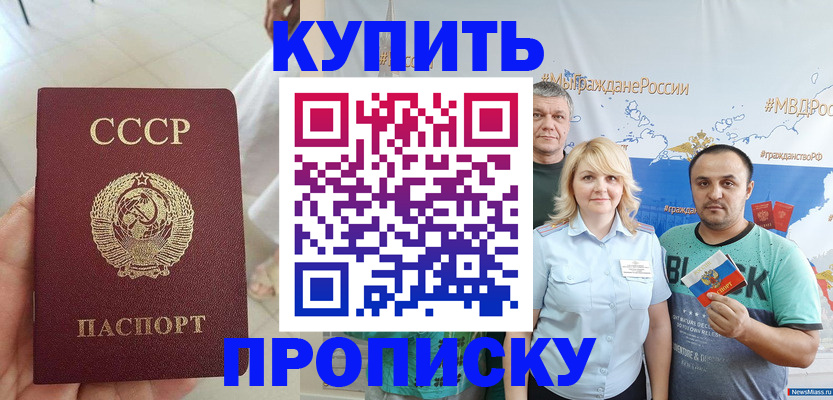 прописка иностранных граждан в Саратове