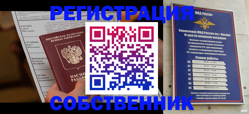 регистрация в Саратове