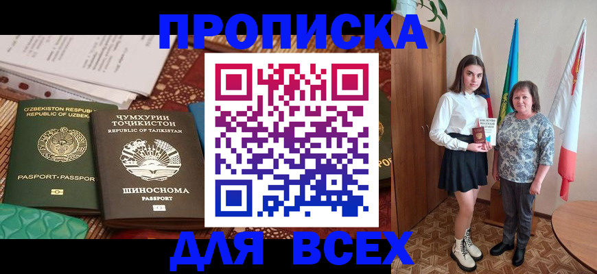найти адрес прописки в Саратове
