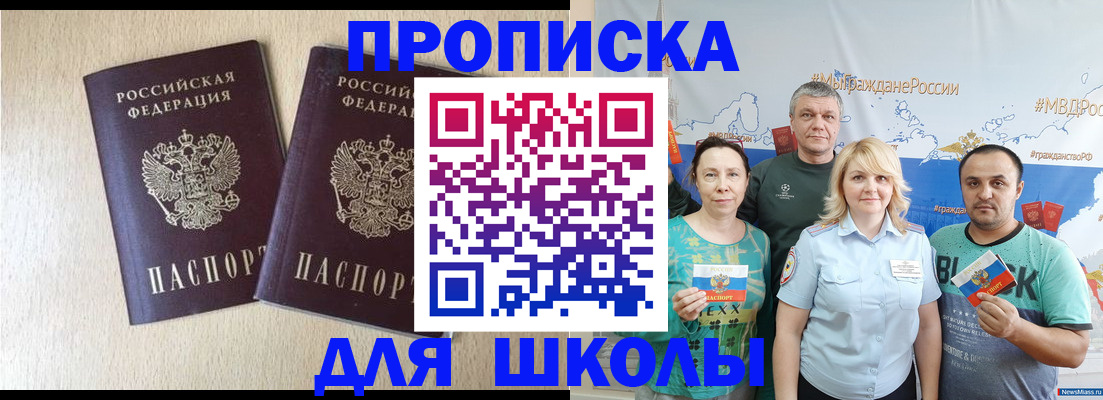 временная регистрация для всех в Саратове