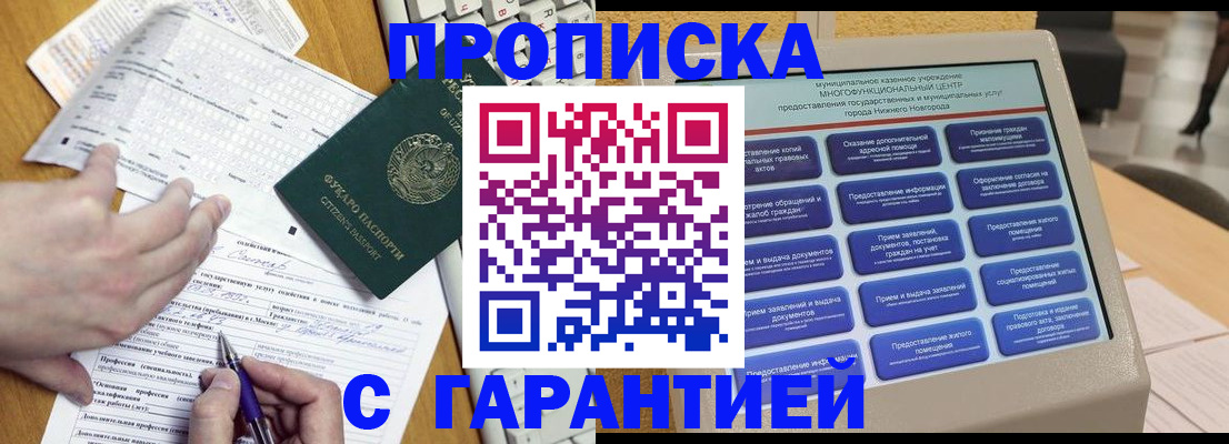 временная регистрация госуслуги в Саратове