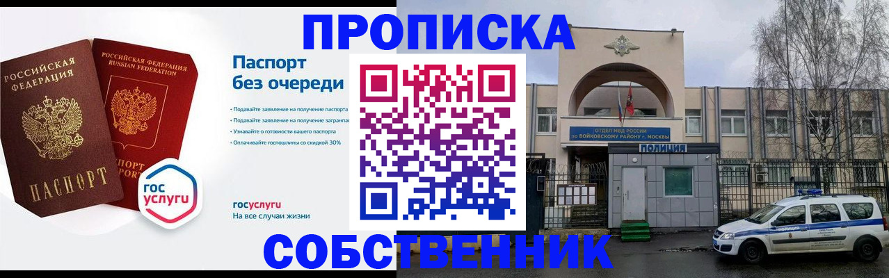 миграционный учет в Саратове