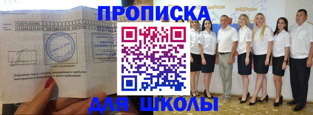 прописка ребенка в Саратове