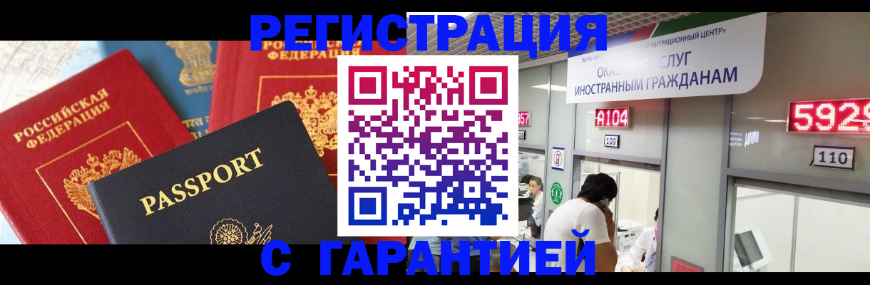 временная регистрация поиск в Саратове
